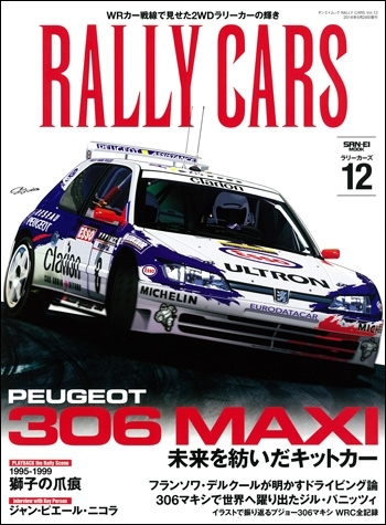 RALLY CARS Vol.12　PEUGEOT 306 MAXI
