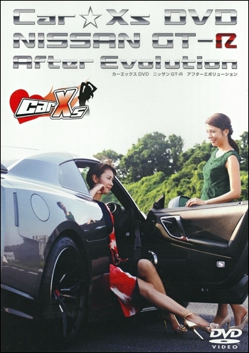 【DVD】Car.Xs DVD NISSAN GT-R After Evolution