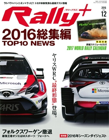 RALLY PLUS vol.12