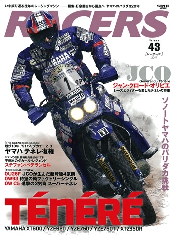 RACERS  レーサーズ Vol.43