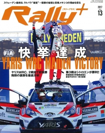 RALLY PLUS  Vol.13