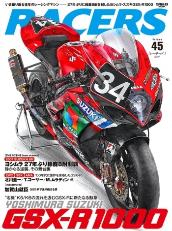 RACERS  レーサーズ Vol.45 ヨシムラ・スズキGSX-R1000