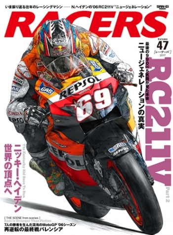 RACERS  レーサーズ Vol.47 '06HONDA RC211V