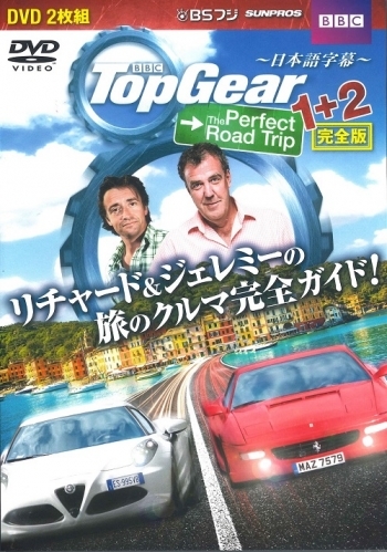 Top Gear The Perfect Road Trip