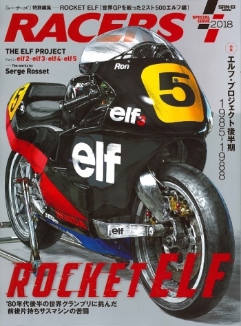RACERS  レーサーズレーサーズ特別編集「ROCKET ELF」