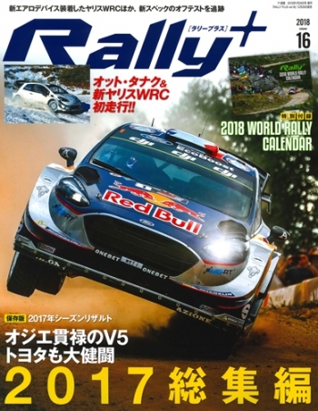 RALLY PLUS  Vol.16