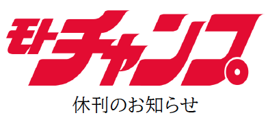 モトチャンプ