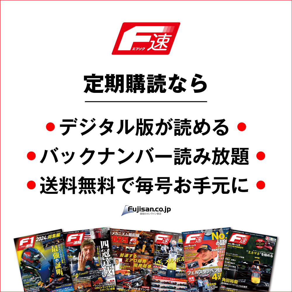 F1速報　総集編　10冊セット F1速報 総集編 10冊セット 雑誌