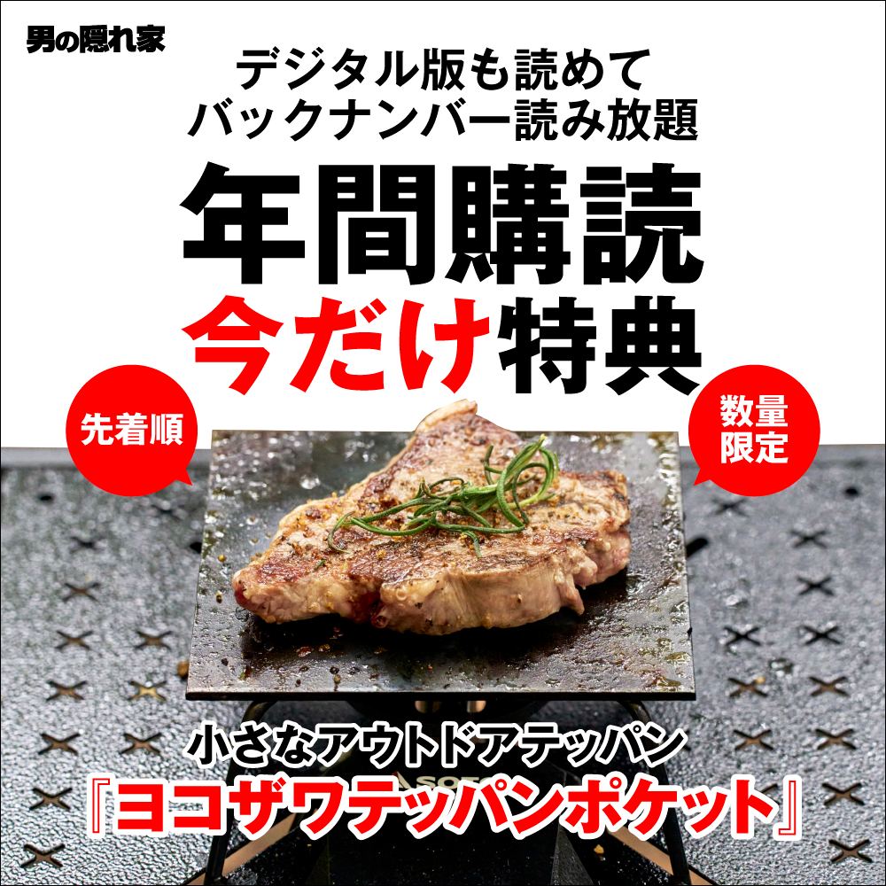 男の隠れ家ベストシリーズ 大人のソロキャンプ