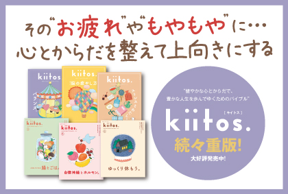 kiitos. POP