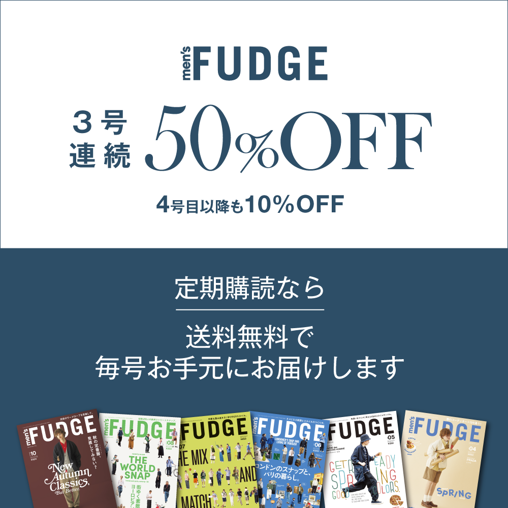 men's FUDGE 2025年11月号 Vol.176