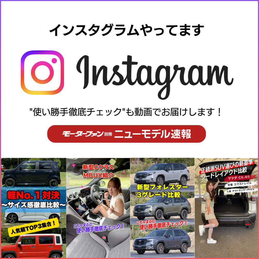 ニューモデル速報 インスタグラム