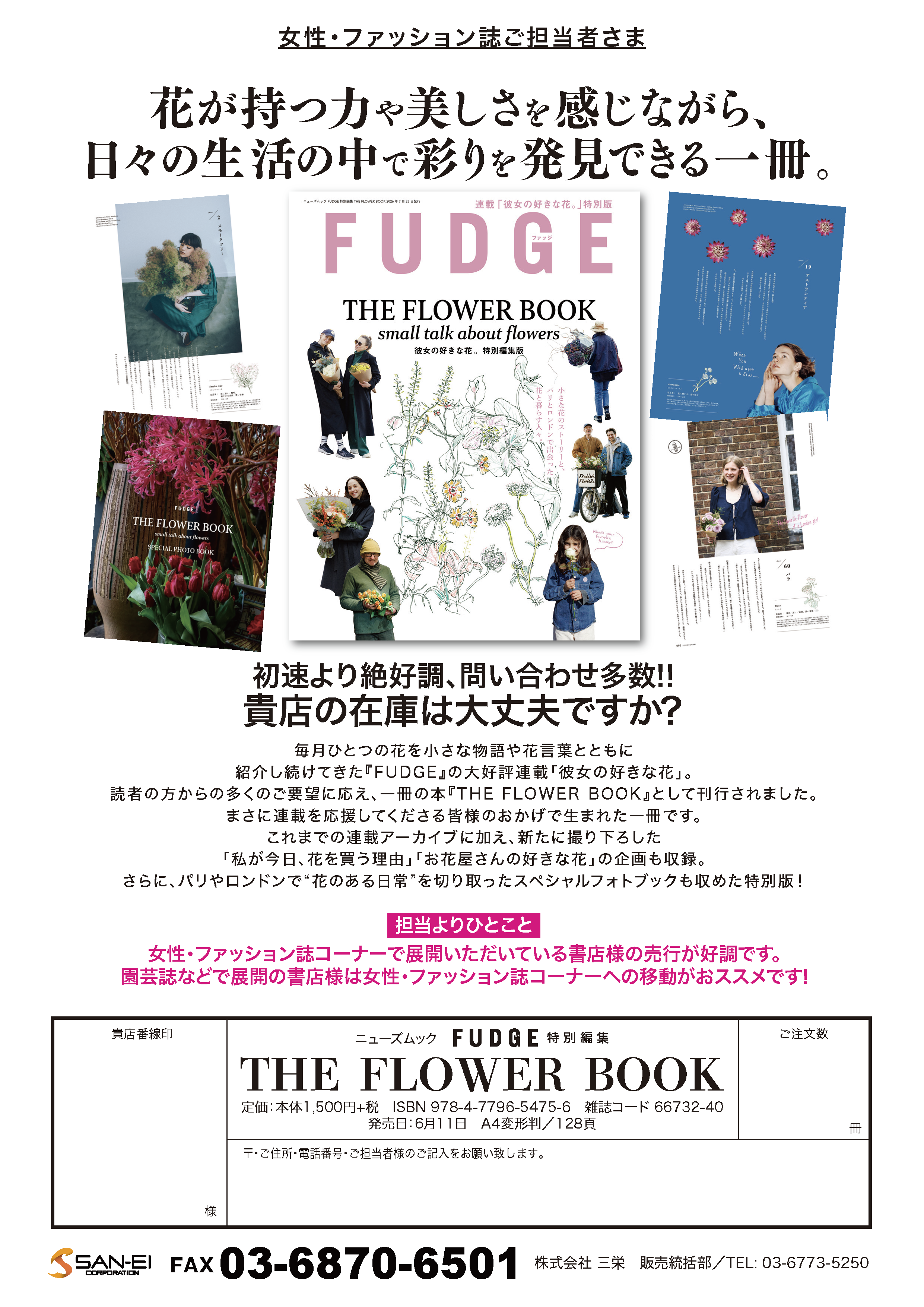 THE FLOWER BOOK