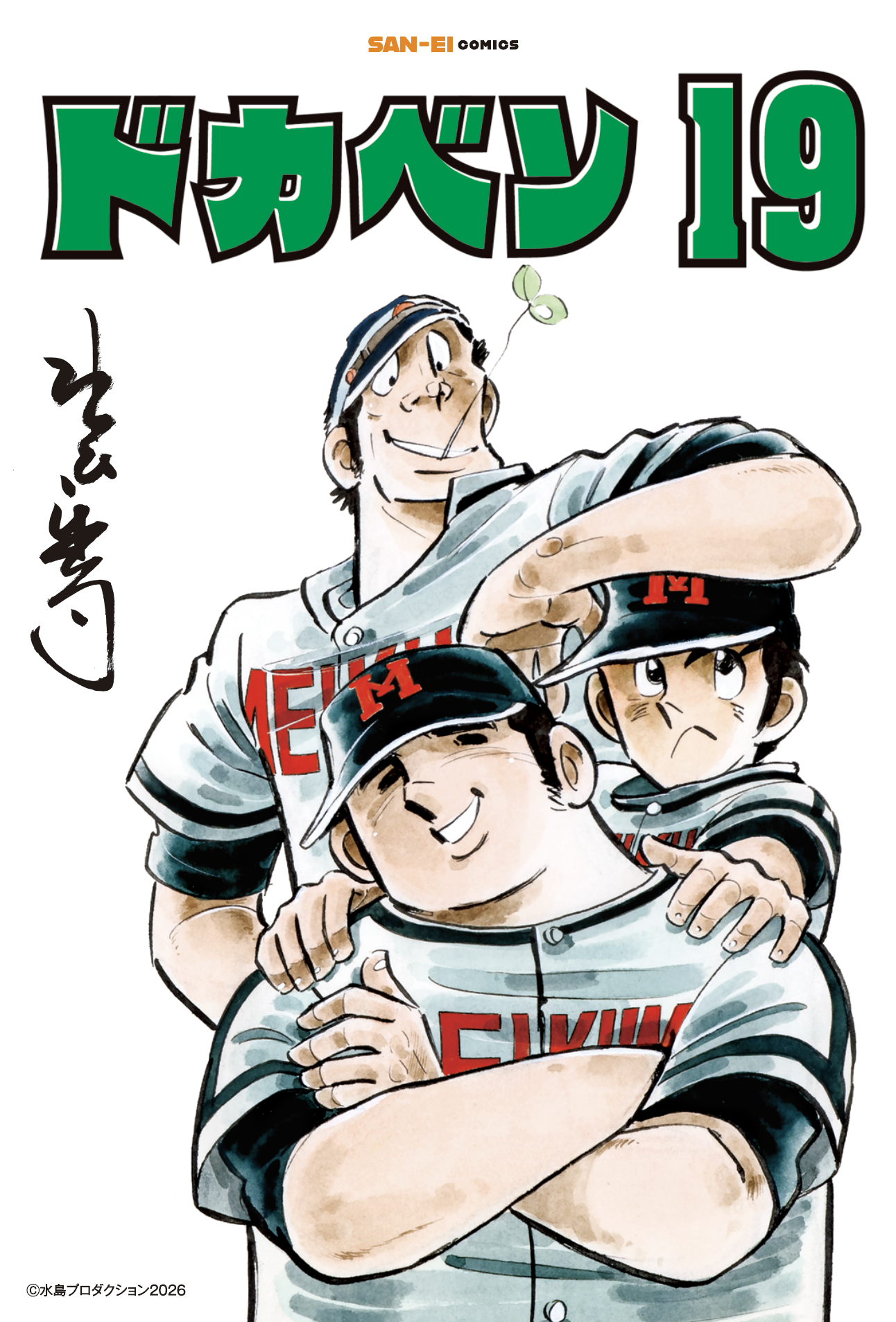 19巻 特典ポストカード
