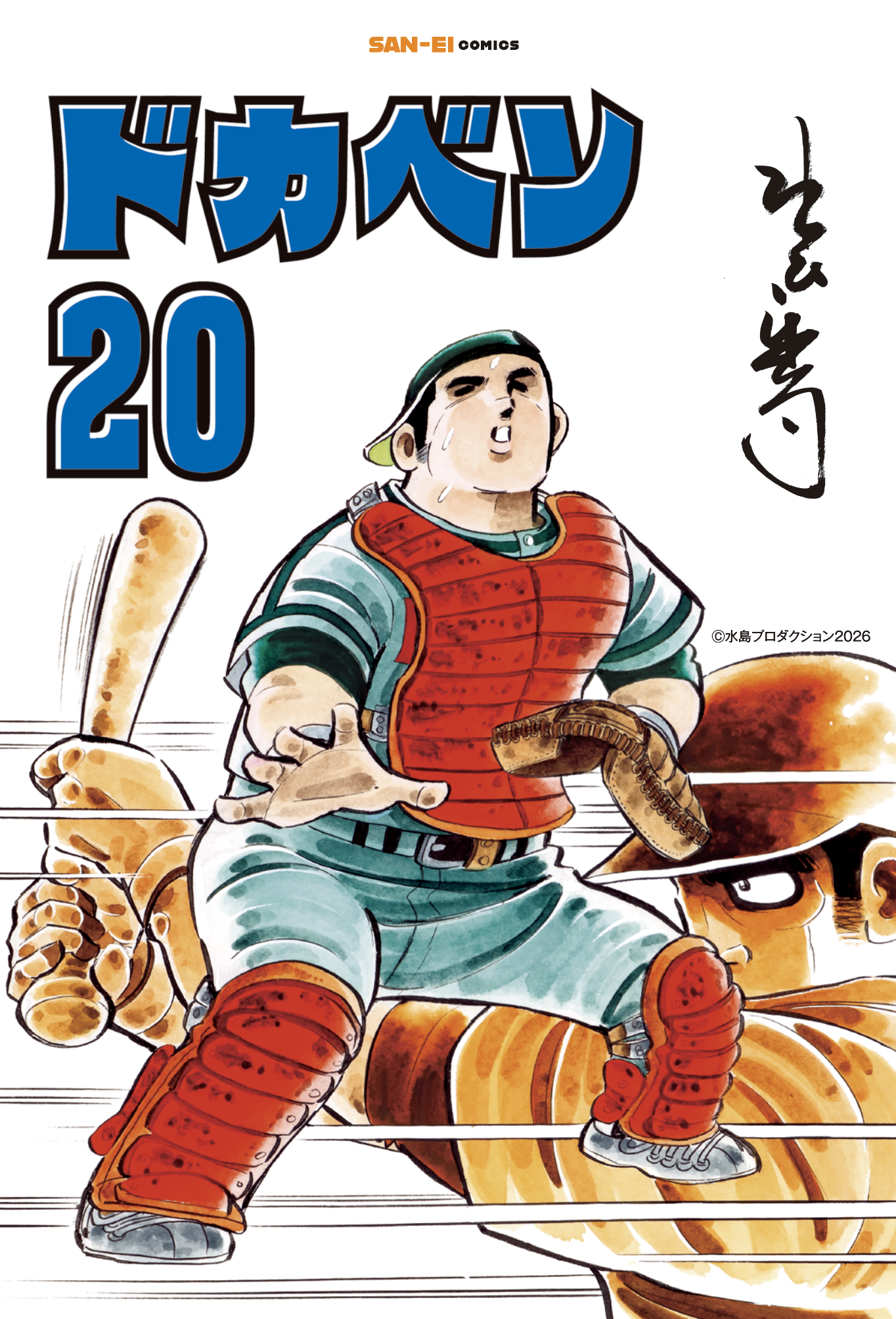 20巻 特典ポストカード