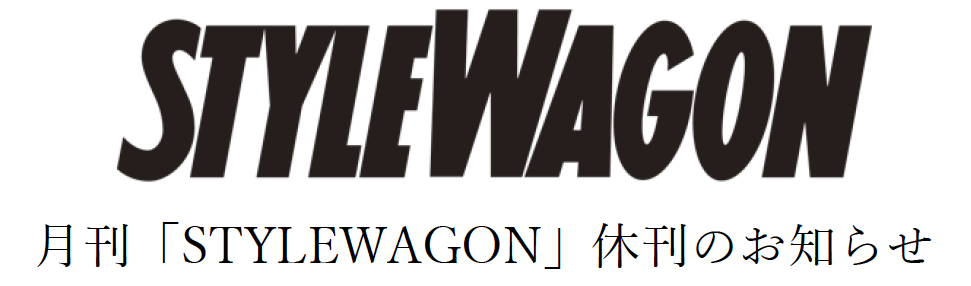 スタイルワゴン 