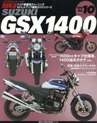 ハイパーバイク vol.10 SUZUKI GSX1400 | 三栄