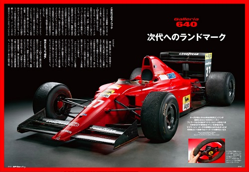 GP Car Story GP CAR STORY Vol.27 Ferrari640 | 三栄