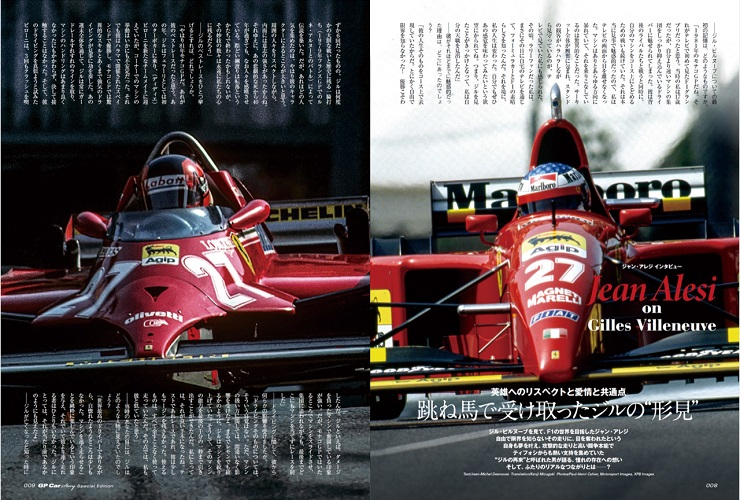GP Car Story GP CAR STORY Special Edition 2022 Gilles Villeneuve 