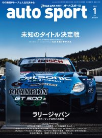 auto sport 2023年1月号 （No.1579） | 三栄