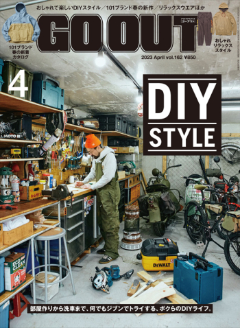OUTDOOR STYLE GO OUT 2023年4月号 Vol.162 | 三栄