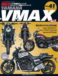ハイパーバイク Vol.41 YAMAHA VMAX No.2 | 三栄