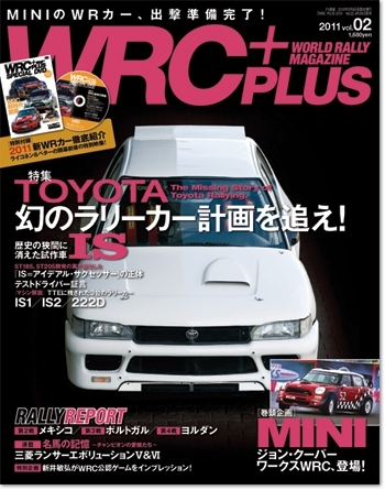 WRC PLUS WRC PLUS 2011 vol.2 | 三栄