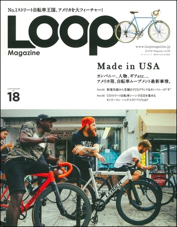 LOOP Magazine LOOP MAGAZINE Vol.18 『Made in USA』 | 三栄