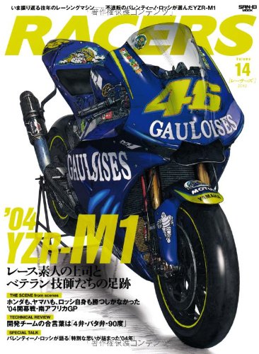 Vol.14 '04 YZR-M1
