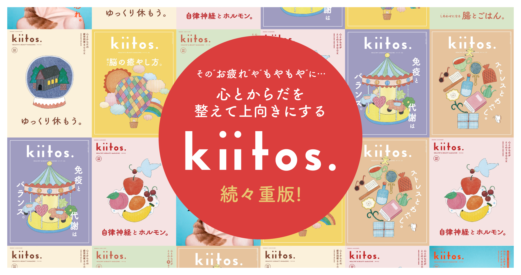 kiitos