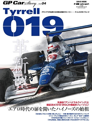Vol.4 Tyrrell 019
