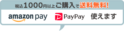 決済方法